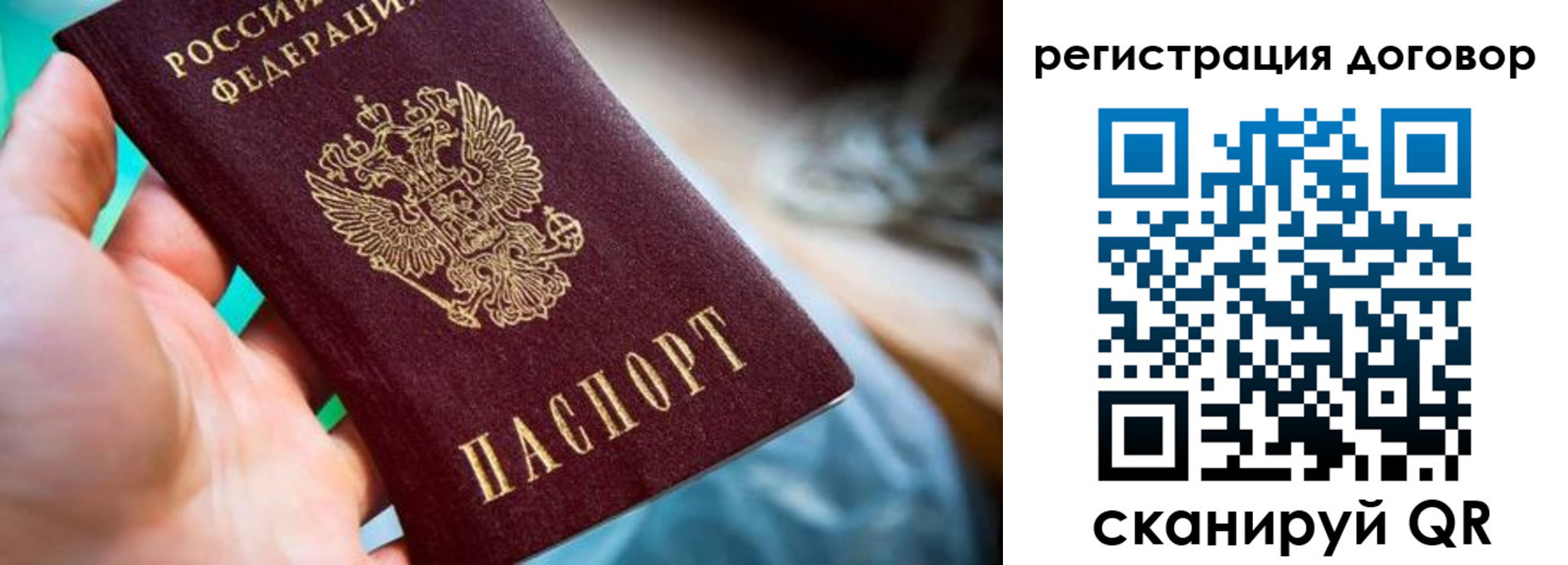 прописка гарантия в Вытегре