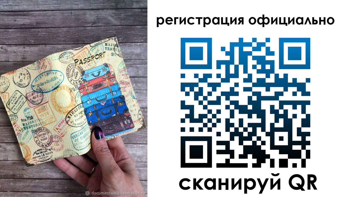 прописка гарантия в Вытегре