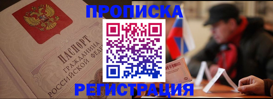 миграционный учет в Вытегре