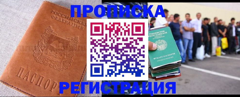 прописка паспорт в Вытегре