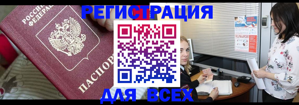 прописка в квартире в Вытегре