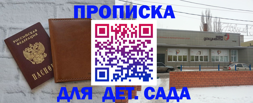 прописка иностранных граждан в Вытегре