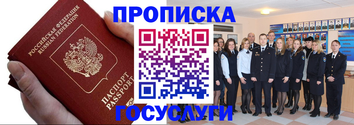 регистрация в Вытегре