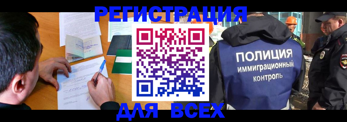 прописка для военкомата в Вытегре