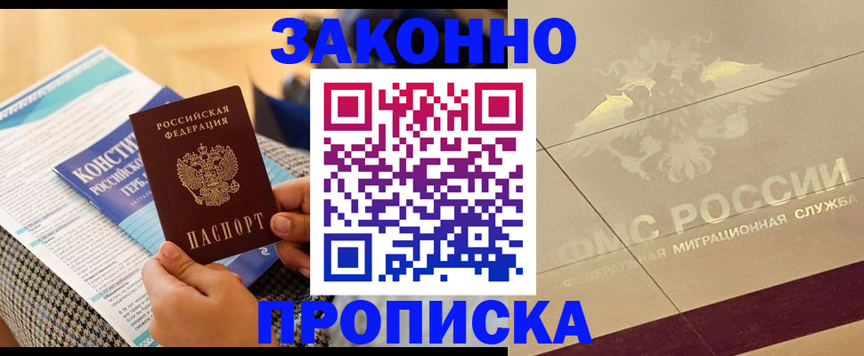 временная регистрация купить в Вытегре