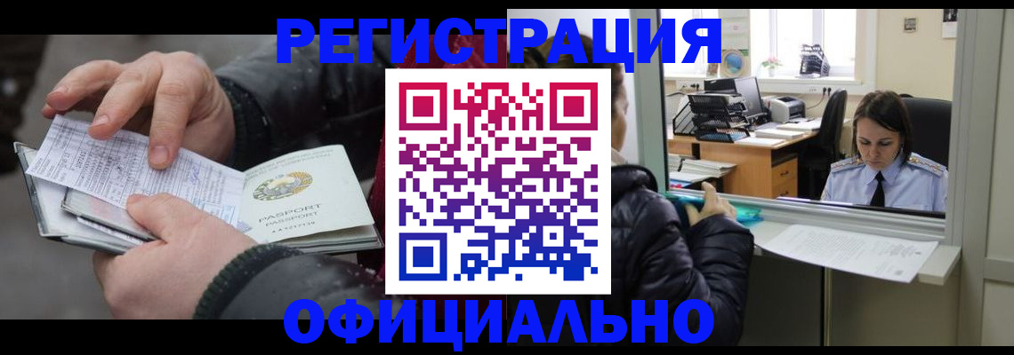 временная регистрация поиск в Вытегре