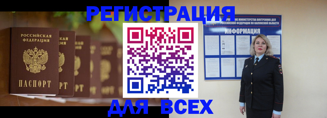 прописка для работы в Вытегре