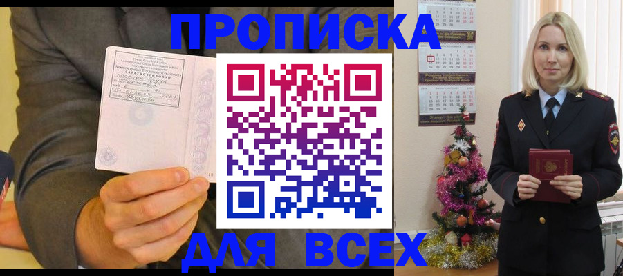 временная регистрация 2025 в Вытегре