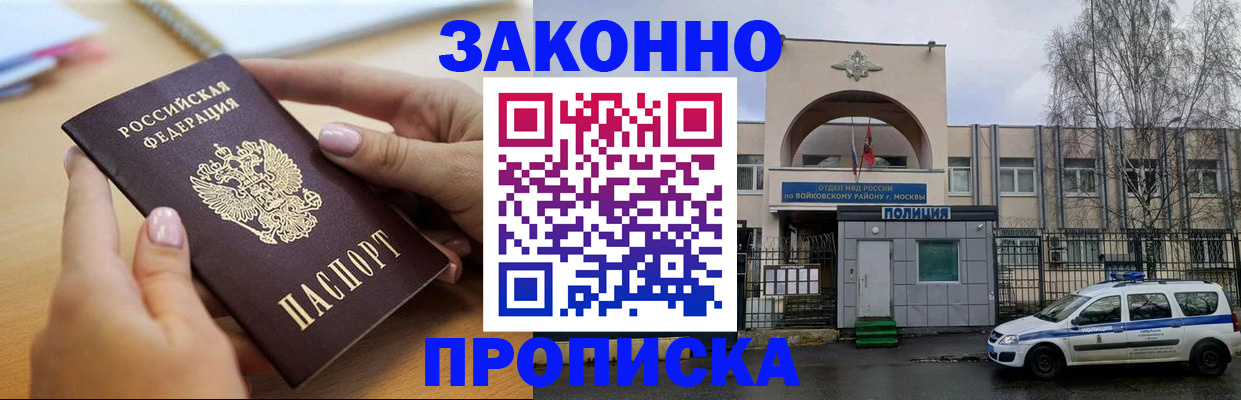временная регистрация недорого в Вытегре
